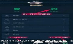 如何解决MetaMask没有余额的