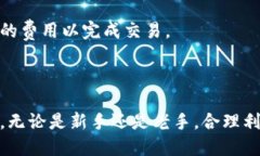 优质  币币钱包下载软件：