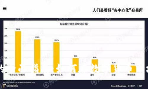 币交易的全面指南：如何在数字货币市场中获利