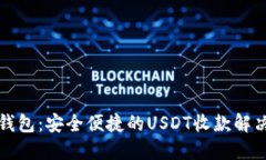 小狐钱包：安全便捷的U