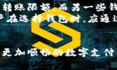 小狐钱包无法转账的原因