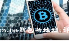 以太坊在Token.im钱包的地址