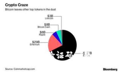 MetaMask解决验证码问题的完整指南
