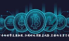 如何将TRX钱包里的币转到