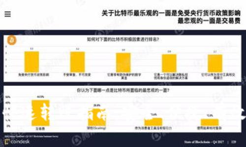比特币钱包快速转账指南：安全、便捷、有效的完美选择