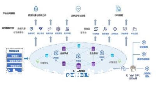 小狐钱包顺利登入指南：解决常见问题与技巧
