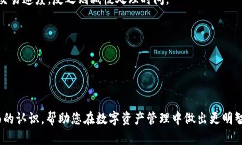  token钱包正式上线：全方位解读及使用指南 

token钱包, 区块链, 数字货币, 资产管理 /guanjianci


在当今数字资产快速发展的时代，区块链技术成为了一个热门话题。而作为连接用户和区块链世界的重要工具，钱包的使用已经变得愈发重要。本文将会带你深入了解“token钱包”的正式上线，解读其功能、使用方法以及它在数字资产管理中的重要性。


什么是token钱包？

token钱包是一个专为存储、管理和交易数字资产而设计的工具。它允许用户方便地接收、存储和发送各种加密货币，如比特币以太坊等。根据不同的需求，token钱包通常分为热钱包和冷钱包。热钱包是连接互联网的，使用方便但安全性相对较低；冷钱包则是不连接互联网的，使用安全性高，但不够方便。


token钱包的主要功能

1. **资产管理**：token钱包提供用户一个集中管理所有加密资产的平台，用户可以在一个界面上查看其所有数字资产的余额和价值动态，帮助他们更好的掌握个人财务状况。


2. **安全性**：token钱包在安全性方面下了很大功夫。除了传统的密码保护外，部分钱包还支持多重认证功能，如指纹识别和手机验证码，让用户的资产更加安全。


3. **交易功能**：token钱包不仅支持资产的存储和管理，还提供便捷的交易功能。用户可以通过钱包直接与其他用户进行交易，免去中介的麻烦，降低交易成本。


4. **便捷的用户体验**：token钱包的界面设计，为用户提供友好的操作体验。不论是新手还是老手，都能够快速上手。


token钱包如何使用？

使用token钱包的步骤非常简单，以下是详细指南：


1. **下载与安装**：首先，你需要在官方网站或应用商店下载token钱包的应用程序。安装后，根据提示完成注册和设置。


2. **创建钱包**：在应用中创建一个新的钱包。此步骤将生成一组私钥和助记词。务必将其妥善保存，避免丢失。


3. **充值与提现**：你可以通过提供你的钱包地址给其他用户来进行充值，或从交易所提取资金到钱包。提现则是将钱包中的数字资产转回到交易所等外部账户中。


4. **进行交易**：在交易界面，输入收款方的地址、金额及其他必要信息后，点击发送。同时确保在确认之前仔细检查所有信息。


token钱包的安全性与隐私保护

在使用token钱包过程中，安全性与隐私保护是用户最为关注的两个问题。以下是一些关键点：


1. **私钥管理**：私钥是控制你数字资产的唯一凭证，一旦私钥被他人获取，你的资产将面临风险。token钱包使用加密算法来保护私钥，且尽量避免将其上传到云端。


2. **多重认证**：token钱包支持多重认证方式，用户可以设置手机验证码、指纹识别等防护手段，增强账户的安全性。


3. **用户隐私**：token钱包通常不会存储用户的个人信息，交易记录仅与钱包地址关联，这在保护用户隐私方面表现出色。但用户仍需注意，不要在不安全的网络环境中使用钱包。


token钱包的未来展望

随着区块链技术和数字资产的持续发展，token钱包的市场需求将会越来越大。未来，token钱包可能会进一步拓展功能，例如：


1. **更多的资产支持**：除了传统的加密货币外，token钱包可能会支持更多的金融产品，如证券、房地产等数字化资产。


2. **智能合约集成**：结合区块链技术的智能合约，将进一步提升token钱包的安全性与效率，自动化处理各种交易。


3. **跨链交易平台**：未来token钱包可能会打通不同区块链之间的屏障，实现跨链交易，提升资产的流动性。


常见问题

如何选择适合自己的token钱包？

选择适合自己的token钱包是一项重要的决策，以下是一些需要考虑的因素：


1. **安全性**：首先要考虑的是钱包的安全性，推荐选择有良好口碑和验证的供应商，查看他们的安全措施。


2. **用户界面**：选择一个界面友好的钱包，特别是对于新手来说，复杂的操作流程可能会造成困扰。直接选择简单易用且功能强大的钱包。


3. **资产支持**：根据你持有的数字资产类型选择支持相应资产的钱包，有些钱包可能专注于某种特定的加密货币。


4. **额外功能**：有些token钱包提供交易、借贷、质押等功能，如果你需要这些功能，可以选择包含相关服务的財布。


token钱包支持哪些数字资产？

大多数token钱包支持的数字资产种类繁多，常见的包括：


1. **比特币（BTC）**：作为首个且最有影响力的加密货币，比特币是各类钱包的基本支持资产。


2. **以太坊（ETH）**：以太坊是另一个非常流行的数字资产，token钱包通常都会支持ETH及其相关的ERC-20代币。


3. **其他Altcoin**：许多token钱包也支持各种其他的加密货币，如Ripple（XRP）、Litecoin（LTC）等，具体取决于应用的开发者支持情况。


如何保证在token钱包中的资产安全？

保证token钱包中资产的安全涉及多个方面：


1. **定期备份**：定期备份钱包及其私钥，可以防止因设备丢失或损坏而导致的资产损失。


2. **使用安全网络**：尽量避免在公共Wi-Fi网络下使用钱包。如果必须使用公共网络，可以考虑使用VPN增强安全性。


3. **启用多重认证**：如前述，开启多重认证功能可以大大增强账户的安全性，防止账号被盜取。


token钱包的手续费是怎样的？

token钱包的交易手续费通常取决于交易的区块链网络。一些关键点如下：


1. **网络手续费**：大部分基于区块链的钱包交易都会收取网络手续费，这笔费用直接分配给矿工，用于确认和处理交易。


2. **固定手续费与动态手续费**：有些钱包可能会根据网络负载变化动态调整手续费，用户可以选择支付更高的手续费以加快交易速度，反之则减慢处理时间。


3. **支付方式**：一些token钱包可能提供不同的支付选项，用户可以选择不同的充值和提现方式对手续费进行调整。


 
综上所述，token钱包是一种连接用户与数字资产世界的重要工具。通过本文的介绍，我们希望能够帮助您对token钱包有更全面的认识，帮助您在数字资产管理中做出更明智的选择。
