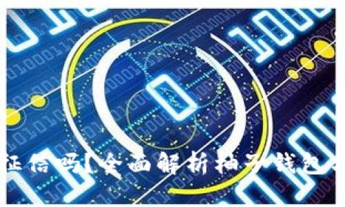 思考一个的

柚子钱包上征信吗？全面解析柚子钱包与征信的关系
