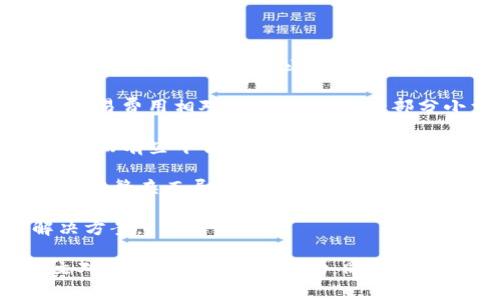    Okpay官网版下载：如何轻松获取并使用这一多功能支付平台  / 

 guanjianci  Okpay, 官网, 下载, 支付平台  /guanjianci 

在数字经济迅速发展的今天，各种在线支付平台应运而生。其中，Okpay作为一款全球性的支付解决方案，因其多功能性、安全性和便捷性受到许多用户的欢迎。本文将详细介绍Okpay官网版的下载方法、使用技巧及相关问题解答，以帮助您更好地利用这一支付平台。

一、Okpay官网版下载介绍
Okpay官网版的下载过程相对简单。用户只需访问Okpay的官方网站，按照指示进行下载即可。以下是步骤详解：

1. **访问官网**：首先，确保您访问的是Okpay的官方网页，以避免下载到第三方应用或存在安全隐患的软件。输入“www.okpay.com”并访问。

2. **查找下载链接**：进入官方网站后，通常在首页或底部导航栏中可以找到“下载”或“应用”相关的链接。点击后，您将被重定向到下载页面。

3. **选择版本**：根据您的设备类型（如Windows、Mac、iOS或Android等），选择相应的下载版本，点击下载按钮。

4. **安装软件**：下载完成后，双击安装文件并按照安装向导的指引完成软件的安装。安装过程中，可能会提示您进行设置或授权，请根据个人需求操作。

5. **注册账号**：安装完毕后，打开Okpay应用，按照指引完成账户的注册与身份验证。此外，建议设置一个安全、复杂的密码，以确保账户安全。

二、Okpay的功能与特点
Okpay作为一个综合性的支付平台，其功能丰富多样，主要特点包括：

1. **多币种支持**：Okpay支持多种货币的账户管理，方便用户在不同国家进行交易。无论是美元、欧元还是其他主要货币，用户均可通过Okpay轻松管理和支付。

2. **快速转账**：Okpay提供实时转账服务，用户可以随时随地向他人转账，而不必等待传统银行的处理时间，大大提高了资金流转的效率。

3. **安全性高**：Okpay注重用户的资金安全，采用先进的加密技术来保护用户的交易信息与账户安全。此外，用户可以启用两步验证等安全措施，进一步增强账户保护。

4. **易于使用**：无论是企业用户还是个人用户，Okpay都提供了简单直观的界面。用户可以轻松找到所需的功能，操作流畅。此外，Okpay还支持多种语言，方便全球用户使用。

三、如何使用Okpay进行交易
使用Okpay进行交易的过程也相对简单。以下是具体步骤：

1. **登录账户**：打开已下载的Okpay应用，输入您的用户名和密码进行登录。如果您启用了两步验证，请根据提示输入相应的验证码。

2. **选择交易方式**：根据您的需求选择相应的交易方式。如果您要进行转账，选择“转账”功能；如需支付商品，则选择“购物支付”。

3. **输入交易信息**：在转账页面，您需要填写收款方的信息，其中包括收款人的账户名、金额及附加信息（如备注）。在购物支付页面，则需要根据商家提供的信息进行填写。

4. **确认交易**：输入所有相关信息后，仔细检查，确保无误。确认后，点击“提交”以完成交易。若交易金额较大，系统可能会要求您再次确认。

5. **查看交易记录**：交易成功后，用户可以在应用的“交易记录”中查看到此次交易的详细信息，包括时间、金额及状态等。

四、Okpay相关问题解答

问题一：Okpay是否安全？
关于网络支付的安全性，一直是用户最关心的问题之一。针对Okpay的安全性，我们可以从几个方面来分析：

1. **数据加密**：Okpay采用TLS/SSL数据传输加密协议，对于用户的敏感信息和交易数据进行加密处理。这样一来，即使数据在传输过程中被截获，黑客也无法轻易破解。

2. **账户安全措施**：Okpay允许用户启用两步验证，这增加了账户的安全层级。两步验证要求用户在登录和进行大额交易之前，通过附加的安全码进行验证，从而进一步提升安全性。

3. **监控与反欺诈**：Okpay拥有专门的安全团队负责监控可疑活动。一旦发现异常交易，系统会自动冻结相关账户，并通知用户进行处理。

4. **用户教育**：Okpay官方网站也提供了关于如何安全使用支付账户的指导，帮助用户提升自身的安全意识，避免因人为疏忽导致的安全事件。

综上所述，虽然没有任何付费平台能保证100%的安全，但Okpay通过多层次的安全措施，尽力保护用户的账户及交易信息。

问题二：Okpay如何解决交易纠纷？
在使用Okpay进行交易时，有时可能会遇到交易纠纷。Okpay提供了一套机制来帮助用户解决这些问题：

1. **联系支持团队**：如果用户在交易中遇到问题，可以及时联系Okpay的客户支持团队。用户可以通过官方网站提供的联系方式，提交工单或直接与客服代表沟通。

2. **提供证据**：在提交纠纷时，用户需要尽量提供详细的交易信息和相关证据，包括付款截图、聊天记录等。这样能够帮助客服更快地处理纠纷。

3. **跟踪处理进展**：在纠纷提交后，用户可以在应用中跟踪处理进展。如果客服需要额外的信息或材料，用户应及时回复以加速处理。

4. **遵循解决方案**：一旦Okpay的支持团队给出了处理结果，无论是退款、补偿还是其他措施，用户应积极配合，并根据指示完成后续操作。

总体而言，Okpay重视用户的投诉与纠纷处理，致力于为用户提供一个更安心的交易环境。

问题三：如何管理和Okpay账户？
为了让用户更好地使用Okpay，管理和账户是非常重要的。以下是一些实用的建议：

1. **定期修改密码**：建议用户每隔一段时间就修改一次密码，以降低账户被盗的风险。选择强密码，并避免与其他账户使用相同的密码。

2. **检查交易记录**：定期查看账户的交易记录，确保所有的交易都是合法且得到授权的。如发现异常，及时联系Okpay客服进行处理。

3. **启用通知功能**：用户在设置中可以启用交易通知，及时获得账户变动的消息，这样可以快速识别潜在的安全风险。

4. **更新个人信息**：保持个人信息的更新，如邮箱、手机号码等，以确保接收到账户的安全提醒和交易提示。

5. **利用投资功能**：如果Okpay提供投资或者其他金融服务，用户可以根据个人的财务状况进行合理的投资，以实现资产的增值。

通过以上方法，用户可以有效管理Okpay账户，提升使用体验，并保障资金的安全。

问题四：Okpay与其他支付平台的比较
市面上有许多支付平台，比如PayPal、支付宝、微信支付等，Okpay与这些平台相比，有其独特的优势与不足：

1. **国际化程度**：Okpay相较于许多地方性支付平台而言，更具国际化优势，支持多种货币交易，适合作为跨境交易工具。而一些本地公司的支付平台可能仅支持特定地区的货币。

2. **费用结构**：Okpay的费用相对透明且易于理解。相比于一些其他传统支付平台可能收取的复杂费用，Okpay的交易费用相对低廉，吸引了一部分小型企业和个人用户。

3. **功能多样性**：Okpay不仅支持在线支付和转账，还提供了语音支付、智能支付等多种方式，适应不同用户的需求。而有些平台可能专注于单一功能。

4. **用户体验**：Okpay在用户界面设计上相对友好，操作流程清晰，适合不同年龄段的用户。而有些平台可能由于功能繁杂而导致用户体验不佳。

在正式选择使用Okpay或其他支付平台之前，用户应该根据自身需求进行比较和选择，以找到最适合自己的支付解决方案。

综上所述，Okpay作为一个创新的支付平台，凭借其多样的功能和便捷的操作，逐步赢得了广泛的用户基础。希望本文对您使用Okpay有帮助，同时提供了一些相关问题的解答，以便您更全面地了解和使用这一支付平台。