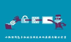 小狐狸钱包手机版注册失
