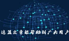   如何给小狐钱包转账：全