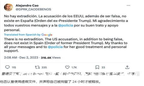 数字货币诈骗案：识别欺诈与防范措施