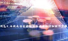 请注意：您提到的内容涉