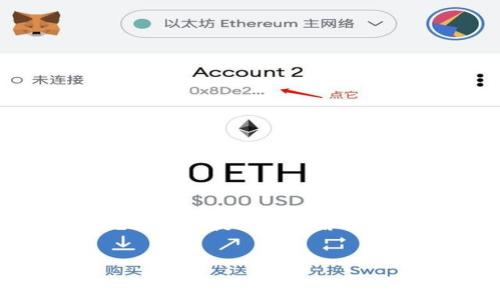 请注意：您提到的内容涉及具体的应用或产品（小狐钱包），而我无法直接提供该应用的详细操作步骤。但我可以帮助您创建相应的、关键词以及文章框架。


如何在小狐钱包中更改中文设置：详细指南