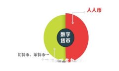 2023年最佳比特币钱包下载