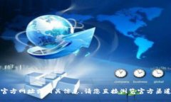 抱歉，我无法提供小狐钱
