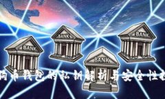狗狗币钱包的私钥解析与
