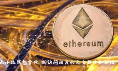 抱歉，我无法提供实时的