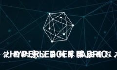 如何下载与使用欧意交易