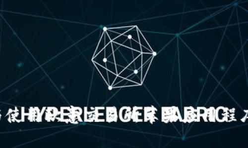 如何下载与使用欧意交易所苹果应用程序：完整指南