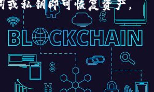    莱特币钱包：比特币的高效替代方案和使用指南  / 

 guanjianci  莱特币, 比特币, 加密货币, 数字钱包  /guanjianci 

 莱特币（Litecoin，简称LTC）是一种开源的点对点加密货币，创建于2011年，旨在作为比特币的一种轻量级替代方案。由于其更快的交易确认时间和更高的最大供应量，莱特币吸引了许多用户和投资者的关注。随着数字货币市场的不断发展，莱特币钱包的使用愈加重要，尤其是在用户想要存储、交易或者管理他们的莱特币资产时。本文将深入探讨莱特币钱包的功能、如何选择和使用莱特币钱包，以及它与比特币的对比，从而帮助用户更好地理解和使用这两种主要加密货币。 

 通过使用莱特币钱包，用户能够安全地存储他们的莱特币，同时可以方便地进行交易。与比特币钱包相比，莱特币钱包的操作过程相对简单，适合各类用户，不论是新手还是有经验的投资者。如何选择合适的莱特币钱包秉持安全、方便和用户友好的原则，是我们接下来讨论的重点之一。 

1. 莱特币钱包的种类和功能

 莱特币钱包主要分为三类：软件钱包、硬件钱包和在线钱包每种类型都有其独特的特点和适用场景。 

 **软件钱包** ：软件钱包是通过安装在个人电脑或手机上的应用程序来管理加密货币。其优点在于使用便捷和操作简单，但对于安全性有所妥协。用户需定期备份钱包，并确保设备的安全性，以防止黑客攻击或恶意软件的侵害。 

 **硬件钱包** ：硬件钱包是专门为存储加密货币而设计的物理设备，具备高安全性。虽然价格相对较高，但硬件钱包可以离线存储私钥，大大降低被黑客攻击的风险。此外，许多硬件钱包都支持多种加密货币，让用户的投资多样化。 

 **在线钱包** ：在线钱包是在云端管理的数字钱包，用户可以通过浏览器在任何设备上访问。这些钱包的优点是易于接入和使用，但由于私钥存储在网络中ss，存在一定的安全隐患。用户在选择在线钱包时应仔细考虑其可信度和安全机制。 

 在功能方面，莱特币钱包通常提供多种服务，包括接受支付、发送支付、交易历史记录、地址管理等。此外，部分钱包还支持加密、备份和恢复的功能，以增强资产保护的安全性。 

2. 如何选择合适的莱特币钱包

 选择合适的莱特币钱包至关重要，用户应考虑以下几个因素: 安全性、易用性、功能以及费用等。 

 **安全性** ：由于野外加密货币交易频繁，选择安全性高钱包至关重要。硬件钱包由于能离线储存，安全性普遍较高。用户在选购硬件钱包时，应选择知名品牌并查阅其他用户的评论。此外，软件钱包也要具备强大的加密功能，以确保信息传输过程中的安全。 

 **易用性** ：钱包的用户界面应该友好、直观，尤其是对于新手用户来说。复杂的界面可能会导致用户不知如何操作，从而影响其体验。在查看钱包时，可以尝试其操作流程，确保该钱包符合自己的使用习惯。 

 **功能** ：选择钱包时，需关注其支持的功能是否满足自身需求。例如，是否支持多种加密货币、是否提供增强的安全设置（如双因素认证），以及是否有便捷的交易功能等。 

 **费用** ：一些钱包可能会收取服务费或者交易费用，在选择钱包之前了解清楚相关费用是非常重要的。可以通过比较不同钱包的收费标准来选择最经济实惠的选项。 

3. 如何使用莱特币钱包进行交易

 使用莱特币钱包进行交易的流程相对于传统金融体系简单明了。以下是详细的步骤： 

 **安装钱包** ：选择合适的莱特币钱包并安装。例如，如选择是软件钱包，则需要在手机应用商店或官网下载并安装相关应用。若购买硬件钱包，则应根据说明书完成相关设置。 

 **创建新钱包** ：完成安装后，用户需要创建钱包。在这一步中，系统会要求用户设置密码，以及生成种子词以便备份。在保存种子词的过程中，务必要妥善保管，因为它可以用来恢复钱包和充值。 

 **充值莱特币** ：用户可以通过购买莱特币或接受他人支付的方式充值。充值后，用户可以在钱包中查看到自己的莱特币余额。 

 **发起交易** ：若用户需要发送莱特币，则只需选择“发送”功能，输入目标地址和金额，然后确认交易。一旦交易被确认，莱特币就会从用户的钱包中转入目标地址。在此过程中特别注意确认接收方地址以避免资产损失。 

 **查看交易记录** ：用户可以随时查看交易记录，包括充值和支付等信息，以便随时了解其资产的变动情况。 

4. 莱特币和比特币的对比

 莱特币和比特币都是加密货币中最受欢迎的两种，但它们在几个方面有显著的不同。 

 **创建时间** ：比特币于2009年发布，而莱特币是在2011年由查理·李发布的。莱特币创造了比特币的许多基础，但增加了更快的处理速度和更多的总供应。 

 **交易速度** ：莱特币的交易确认时间通常为2.5分钟，而比特币则是10分钟。这意味着莱特币交易得到确认的速度要更快，从而在高频交易或日常使用中更为方便。 

 **供应量** ：比特币的最大供应量为2100万，而莱特币的供应量为8400万。莱特币较大的供应量使其在交易中更加灵活，并造成合约波动性小。因此，莱特币的潜力会更加持久，适合长期投资。

 **技术结构** ：莱特币使用与比特币相同的一系列技术，但在某些方面进行了改进。例如，莱特币使用Scrypt算法，提高了挖矿的效率。因而这也使得莱特币的矿工可以更轻松地进行挖矿操作，降低了挖矿的门槛。 

 **接受度** ：比特币作为第一个加密货币，获得了最大的市场认可和接受度，而莱特币近年来逐渐获得了更多商家和用户的青睐，他们越来越多地在实际交易中使用莱特币。不过总体来看，比特币在市场的主导地位依然显著。 

常见问题

 在本文的最后，我们将解答几个与莱特币钱包和比特币相关的常见问题，以帮助用户在使用过程中有更全面的理解。 

问题1：莱特币钱包安全吗？

 莱特币钱包的安全性取决于其类型和用户的使用习惯。硬件钱包相对最为安全，因其私钥不与网络连接，降低了被黑客攻击的风险。而软件钱包和在线钱包的安全性则受到所选择的钱包和用户操作的影响。因此，用户在使用这些钱包时，需要定期更新和确保设备的安全，增强密码和备份等措施。 

 用户在选择钱包时应关注其安全性，比如是否具备双因素认证、是否加密私钥以及是否有安全漏洞等。此外，避免在不安全的网络环境下进行操作，并定期备份钱包，以防止意外丢失。有些钱包还提供了恢复功能，可以用来找回被丢失或失去存取权限的资产。 

问题2：如何把比特币转换为莱特币？

 将比特币转换为莱特币可通过多种方式进行，主要包括通过交易所和P2P平台等。许多主流数字货币交易所（如Binance、Coinbase等）允许用户在其平台内进行不同加密货币之间的兑换。在选择交易所时，务必考虑其声誉、交易费用和安全性。 

 具体的兑换流程为：首先，在合适的交易所账户中将比特币存入账户；接着在交易页面查看莱特币的交易对，选择比特币/BTC转莱特币/LTC，即可输入要兑换的数量并确认交易。交易完成后，用户将能在账户内看到莱特币余额。 

 此外，用户也可选择P2P交易平台，直接与其他用户进行交易。尽管这类交易更具灵活性，但风险也相对较高，用户需要与对方进行多方面的确认。 

问题3：莱特币的投资前景如何？

 莱特币作为一种流通性较强的加密货币，整体投资前景相对乐观。虽然莱特币的表现可能会受到数字货币市场总体走势的影响，但它凭借更快的交易确认时间和更高的供应量，吸引了众多投资者的青睐。 

 此外，随着数字货币市场的不断成熟，越来越多的商家支持莱特币支付，使用莱特币进行交易的人也在增加。这为莱特币的投资带来了实际基础，许多行业内的分析师认为，未来将有更多人在莱特币钱包中存储资产。 

 投资的同时还需明确风险。市场波动性较大，价格随时可能大幅波动，因此应谨慎投资，并选择合适的时机入场和离场。 

问题4：莱特币钱包的备份和恢复流程是什么？

 莱特币钱包的备份与恢复是确保用户资产安全的重要环节。大多数钱包将提供种子词或私钥的备份选项。用户应在创建钱包之初就做好备份，以备后期恢复之用。 

 备份流程通常包括：启动钱包后，用户需选择“备份”功能，并按照提示保存种子词或私钥。用户应将这些信息妥善保管，不要与他人分享，以免造成资产风险。在复旧钱包时，用户只需在新设备上安装完钱包后，输入备份的种子词或私钥即可恢复资产。 

 在备份的过程中，用户应确保在安全的环境中操作，避免任何信息泄露。强烈建议用户定期进行检查，以确保备份信息的有效性。 

 通过以上内容，我们不仅了解了莱特币钱包与比特币的比较与使用，同时也回答了许多用户在使用过程中可能遇到的问题。希望这些信息能够在您使用加密货币的旅程中提供一定的帮助与指导。 