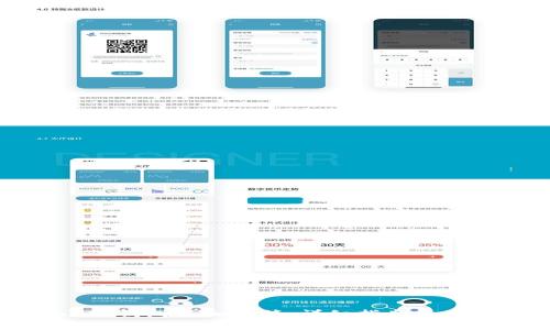 如何通过小狐钱包添加虎符：详细指南和常见问题解析