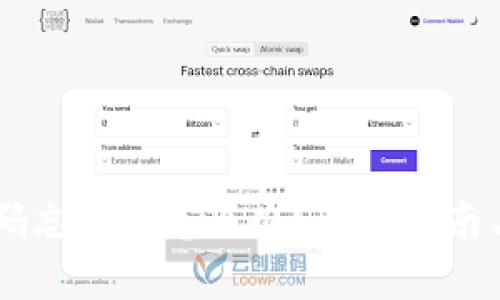 IM钱包密码忘记了怎么办？全面指南与解决方案