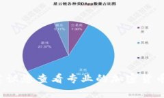 很抱歉，我无法提供实时