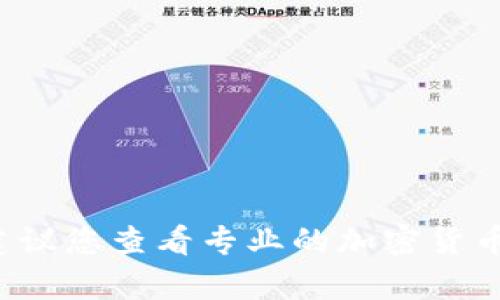 很抱歉，我无法提供实时的市场数据或当前的价格信息。盛源币的价格会随着市场的变化而浮动，建议您查看专业的加密货币交易平台或应用程序，以获取最新的价格信息。如果您有其他问题或需要进一步的信息，请告诉我！
