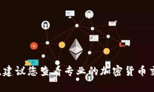很抱歉，我无法提供实时的市场数据或当前的价格信息。盛源币的价格会随着市场的变化而浮动，建议您查看专业的加密货币交易平台或应用程序，以获取最新的价格信息。如果您有其他问题或需要进一步的信息，请告诉我！