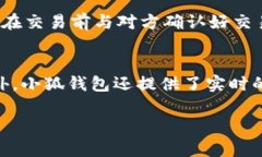 diaoti小狐钱包使用指南：
