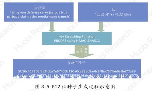 以太坊最可靠的钱包历史：安全储存与未来展望