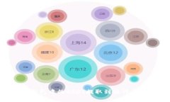 如何将TP钱包中的USDT提取