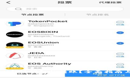 如何撤销以太坊钱包的转账？全面指南与注意事项