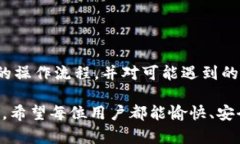   小狐钱包一键迁移攻略：