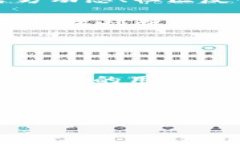 CRV数字货币的深度解析：