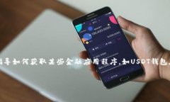 提示：不过，由于安全和
