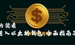 思考一个的优质如何安全
