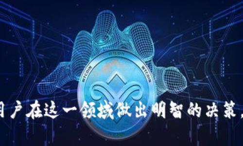    支持ERC20的USDT货币钱包：如何选择和使用  / 

 guanjianci  USDT, ERC20, 货币钱包, 加密资产  /guanjianci 


USDT（Tether）是一种广受欢迎的稳定币，其主要目的是将法币的稳定性引入加密货币世界。USDT最初在比特币的区块链上发行，但现在最常用的版本是基于以太坊的ERC20代币。在选择合适的钱包来存放ERC20的USDT时，有几个关键因素需要考虑，包括安全性、易用性和功能性。本文将全面探讨如何选择和使用支持ERC20的USDT货币钱包，有哪些种类，以及在管理和使用USDT时需要注意的事项。



在全文中，我们还将针对一些常见问题提供深入解答，解答将涵盖加密货币钱包的类型、ERC20代币的优缺点、USDT的应用场景以及安全性方面的注意事项。这些信息对于无论是新手还是经验丰富的用户都将具有重要参考价值。


一、什么是ERC20和USDT？


ERC20是以太坊网络上的一种代币标准，允许在以太坊的平台上创建和发布自己的代币。ERC20代币具有一套通用规则，使得不同的代币能够在以太坊生态系统中相互操作。其中，USDT作为最受欢迎的稳定币之一，其ERC20版本的推出使得用户在以太坊网络中能够方便快捷地进行交易和兑换。



USDT的价值与美元挂钩，1 USDT通常等于1 USD。这种稳定性使得USDT成为一种理想的交易媒介，尤其是在市场波动较大的时候。通过使用USDT，用户可以在加密资产之间的转换中有效规避价值的重大波动。ERC20格式的USDT特别适合于以太坊平台的用户，因为它能够充分利用以太坊的智能合约和去中心化应用（DApp）。


二、选择支持ERC20的USDT钱包时应该考虑的因素


选择合适的货币钱包存储ERC20的USDT时，应考虑以下几个重要因素：



1. **安全性**：这是选择任何加密货币钱包时最重要的考虑因素之一。确保钱包采用高标准的安全措施，例如多重签名和二步验证，防止黑客攻击和丢失资金。



2. **兼容性**：确保钱包支持ERC20代币。这可以通过钱包的官方说明书或网站确认。同时，兼容性还包括支持其他使用围绕以太坊生态系统的代币。



3. **用户体验**：钱包的界面应该友好易用，尤其是对于不熟悉加密货币的用户。选择一个简单易操作的钱包，可以大大提高用户的体验。



4. **社区支持与声誉**：查阅其他用户的评价和反馈，从而了解钱包的口碑。一个有良好社区支持的钱包通常代表着更好的技术支持和服务。


三、USDT的使用场景


USDT作为一种稳定币，在多个场景中都显示出了其独特的优势：



1. **交易对冲**：在交易平台上，将资产转换为USDT可以帮助交易者有效对冲市场风险，尤其是在大型市场波动发生时。用户可以在价格下跌时迅速转移到USDT，以免损失加大。



2. **跨境支付**：USDT提供了一种快速便宜的跨境支付方式，传统的银行转账往往费用高且耗时，而使用USDT进行转账则可以瞬间完成，且仅需支付极小的网络交易费用。



3. **DeFi应用**：基于以太坊的DeFi（去中心化金融）应用允许用户将USDT用于借贷、流动性挖掘等服务，这不仅增加了资金的流动性，也为用户带来了额外的收益。



4. **兑换法币**：许多交易平台和服务都支持USDT与法定货币的兑换，使其成为简单的法币与加密资产之间的桥梁。


四、如何安全地存储和管理ERC20的USDT


妥善管理和存储USDT是保护您的资产不受威胁的关键，以下是一些有效的方法：



1. **使用硬件钱包**：如果您持有大量USDT，硬件钱包是最佳选择。这些设备完全离线存储私钥，极大地降低了被黑客攻击的风险。



2. **定期更新软件**：确保您使用的钱包软件是最新版本，以获得最新的安全补丁和功能。



3. **备份私钥**：确保妥善备份私钥和助记词，避免因设备丢失或损坏而无法访问资金。备份应在安全的物理位置保存，不应与网络连接。



4. **保持敏感信息的私密性**：避免在公共地方分享有关您的钱包或资产的信息，包括私钥和助记词，以防止被盗。


五、常见问题解答

1. ERC20代币有哪些优缺点？


ERC20代币有其独特的优势和劣势：



**优点**：
- **互操作性**：ERC20代币可以在以太坊生态系统中广泛使用，使其可以与各种DApp和智能合约无缝连接。
- **便捷**：用户可以在不同钱包和交易所之间轻松转移ERC20代币，而不需要特殊的转换过程。
- **去中心化**：在以太坊网络上的大多数协议都基于去中心化原则，提供了更加透明和安全的交易方式。




**缺点**：
- **网络拥堵**：以太坊网络在高需求时可能会出现拥堵，导致交易费用上升和确认时间延迟。
- **监管风险**：由于加密货币市场和政策的发展，ERC20代币可能面临更疯狂的监管考核。
- **智能合约风险**：ERC20代币依赖智能合约实现功能，但其实智能合约也可能存在编程错误，从而影响代币的安全。


2. 使用USDT的风险有哪些？


虽然USDT被广泛使用，但也存在若干风险：



1. **中心化风险**：USDT的发行与储备由Tether公司控制，如果公司出现问题，可能会影响USDT的信任和稳定性。
2. **透明度不够**：尽管Tether声称每个USDT都有美元的储备，但其透明度一直是争议之一，用户可能对其资产的真实情况缺乏信心。
3. **市场波动**：虽然USDT通常保持与美元的1：1的比率，但在极端情况下，流动性不足可能会导致其价格波动。
4. **合规风险**：USDT在不同地区面临不同的合规监管，可能会受到法律挑战。


3. 如何在交易所中使用USDT进行兑换？


在交易所中使用USDT进行兑换相对简单，以下是一些步骤：



1. **创建账户**：首先需要在交易所创建一个账户，进行身份验证，并确保您的账户已启用USDT交易。
2. **存入USDT**：将USDT存入交易所，通常可以通过生成地址并在钱包中发送相应的金额来完成。
3. **选择交易对**：选择您想要交易的交易对，例如USDT/BTC或USDT/ETH。通过选择合适的交易对，您可以利用USDT进行其他数字资产的购买。
4. **下单交易**：根据市场情况选择限价单或市价单进行下单。实时监控市场动态，行使必要的风险控制措施。
5. **提现资产**：交易完成后，您可以选择将新获得的加密资产存储在交易所或提现至您的个人钱包。


4. 如何选择适合的USDT钱包？


选择USDT钱包时需综合考虑多方面因素，以下是内容：



1. **功能**：分析钱包支持的功能，包括多币种支持、集成交易所功能等。不同类型的钱包可能提供不同的功能，用户可以根据自身需求选择。
2. **平台兼容性**：选择与手机、PC、或网页端兼容的钱包。确保您能在不同的平台上使用钱包，带来灵活性。
3. **使用成本**：了解钱包是否会收取管理费用、交易费用等，确保您预算在可接受范围内。
4. **客户服务**：选择提供良好客户服务的钱包，在使用过程中能够得到及时的支持。



总结：为了在加密货币市场中有效地管理和使用ERC20的USDT，选择一个合适的钱包至关重要。理解USDT及ERC20代币的性质、优缺点，以及使用中可能遇到的风险和常见问题有助于用户在这一领域做出明智的决策。希望本文的内容能够帮助到您，并为您的加密资产管理提供指导。
