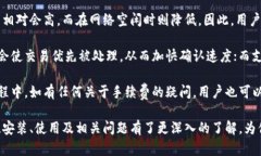 比特派下载钱包App：安全