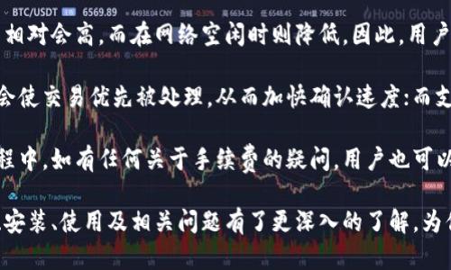 比特派下载钱包App：安全便捷的加密数字货币存储解决方案

比特派, 数字货币钱包, 加密货币, 钱包下载/guanjianci

在当今的数字经济时代，加密货币的使用逐渐普及，越来越多的人开始投资和交易比特币、以太坊等数字货币。为了在保护资产安全的同时方便管理和使用这些虚拟货币，安全和便捷的钱包App成为了用户的首选。而比特派作为一款优秀的数字货币钱包，以其独特的功能和易用性获得了广泛的用户认可。

比特派不仅支持多种主流的数字货币存储，还具备即时交易、跨链交易等功能，满足用户的多样化需求。它的最大特点在于安全性和用户体验，使得即便是新手用户也能快速上手。在接下来的内容中，我们将详细介绍比特派下载钱包的优势、使用方法，以及常见问题的解答，让用户可以更深入了解这款App。

比特派钱包的核心优势

比特派钱包作为一款专注于加密货币存储和交易的应用，其核心优势主要体现在以下几个方面：

首先是安全性。比特派钱包采用了先进的加密算法和多重安全认证机制，用户的私钥始终保存在设备本地而非云端，确保资产安全。这种设计降低了被黑客攻击的风险，增强了用户对资产的掌控力。

其次是功能丰富。比特派钱包不仅支持比特币、以太坊等主流数字货币的存储，还具备去中心化交易所的功能，用户可以通过钱包直接进行数字资产的交易，而无需将资产转移到其他平台进行操作。此外，比特派还支持多链资产管理，用户可以在一个钱包中管理多种不同的数字货币。

再者是用户友好型界面。比特派钱包的界面设计，即便是新手用户也能很快找到所需功能。钱包的操作流程流畅，用户在执行转账、交易等操作时不会感到困惑，极大提升了使用体验。

最后是社区支持。比特派钱包背后有着活跃的用户社区和技术支持，如有疑问或问题，用户能够在社区中获得及时的解答和帮助。同时，定期的更新和功能迭代也保证了用户体验的持续改善。

如何下载和安装比特派钱包App

下载和安装比特派钱包App非常简单，用户只需按照以下步骤操作即可：

第一步，访问比特派钱包的官方网站。在官方网站上，用户可以找到下载链接，点击即可进入下载页面。比特派支持在安卓和iOS设备上下载，因此用户需要根据自己的设备类型选择相应的版本。

第二步，下载安装包。对于安卓用户，下载完毕后需要在设备设置中允许安装来源于外部的应用程序；而iOS用户则可以直接从App Store中搜索“比特派”。

第三步，打开应用并进行注册。下载完成后，用户可以打开比特派钱包App，根据提示完成注册流程。通常情况下，用户需要提供手机号码或邮箱地址，设置密码等。为了保证账户安全，建议用户选择复杂度较高的密码。

第四步，创建和备份钱包。在注册成功后，用户可以创建一个新的钱包，并被要求备份助记词。助记词是恢复钱包的重要信息，用户需要妥善保存，以防丢失或遗忘。

第五步，开始使用。完成以上步骤后，用户便可以在比特派钱包中存储、管理和交易数字货币了。用户还可以通过比特派的安全设置，进一步提升账户的安全性，例如启用双重验证等。

比特派钱包的常见问题解答

h4问题一：比特派钱包是否安全？/h4
安全性是比特派钱包最受用户关注的话题之一，针对这一问题，我会从以下几个方面进行详细解答：

首先，比特派钱包采用的是去中心化存储技术，用户的私钥和助记词均保留在用户自己的设备上，而不是存储在中心化的服务器上。这种设计有效降低了因外部服务器遭到攻击而导致的资产损失风险。即便是比特派的官方团队也无法访问或者操控用户的私钥，进一步增强了安全性。

其次，比特派钱包持续进行系统安全检测和安全技术更新，确保抵御最新的网络攻击手段。在倡导用户进行钱包备份和安全设置时，比特派的技术团队也会提供实时的安全建议，帮助用户增强安全防范措施。

此外，比特派还支持多重签名和双重验证等功能，当用户进行交易或资金转账时，都会进行二次确认，进而提升安全性。即便用户手机丢失或被盗，若没有获取用户的安全密码和双重验证信息，他人也无法进行操作，有效保护用户资产。

最后，用户在使用比特派钱包时，务必保持良好的安全习惯，定期更新软件，不随便安装未知来源的程序，保护个人信息，才能确保钱包资产的安全。

h4问题二：如何使用比特派钱包进行数字货币交易？/h4
使用比特派钱包进行数字货币交易十分简单，以下是详细步骤：

步骤一，打开比特派钱包App，登录你的账户。在主页上，用户可以看到当前钱包中的数字资产余额以及各个虚拟货币的详细信息。

步骤二，选择交易功能。在钱包界面中，用户可以找到“交易”、“发送”或“接收”按钮。想要进行交易，用户需点击“发送”按钮，输入交易金额及接收方的钱包地址。

步骤三，确认交易信息。填写完毕后，系统会要求用户确认交易信息，包括转账金额、接收地址等。在确认无误后，用户可以选择“确认”交易。

步骤四，进行二次验证。在确认交易后，用户需要根据设置的二次验证方式（如短信验证码、指纹识别等）进行身份确认。如此一来，可以有效避免因操作失误而导致的资金损失。

步骤五，查看交易记录。交易完成后，用户可以在钱包中查看交易历史记录，确认交易状态（已完成、处理中等）。比特派钱包也提供了每笔交易的详细信息，例如交易时间、手续费等。

通过以上步骤，比特派钱包用户能够顺利完成数字货币的交易，无论是发送还是接收均是如此。

h4问题三：比特派钱包的助记词有什么重要作用？/h4
助记词是任何数字货币钱包中最重要的安全信息之一，其主要作用包括：

第一，助记词是钱包私钥的备份。私钥是用户访问其加密资产的唯一凭证，也就是说，用户必须拥有自己的私钥才能访问和管理存储在钱包中的数字货币。而助记词则是以特定的方式将私钥转换为人类可以记忆的形式，方便用户在需要时进行钱包恢复。

第二，助记词用于钱包恢复。若用户因手机丢失或应用崩溃需要重新安装比特派钱包，用户可以通过助记词恢复钱包中的资产。只需在新安装的应用中输入助记词，便能找回之前存储的钱包及其资产。

第三，助记词可用于跨设备管理。如用户想在另一部手机上使用比特派钱包，只需输入助记词，即可轻松迁移整个钱包。这样就方便用户在多个设备上管理其加密资产。

然而，需要注意的是，助记词需妥善保管。任何获取助记词的人都能控制钱包中的所有资产，因此不能随意分享或存放在不安全的地方，避免因失误而导致资产损失。

h4问题四：比特派钱包的交易手续费如何? /h4
交易手续费是比特派钱包用户特别关心的问题，以下是关于手续费的详细说明：

首先，交易手续费取决于网络拥堵程度。在数字货币交易中，手续费往往跟随网络的实时状况而波动。在网络拥挤时，交易的手续费相对会高，而在网络空闲时则降低。因此，用户在选择交易时，可关注一下当前的网络拥堵水平，根据情况调节自己的交易手续费。

其次，比特派钱包会提供用户设置交易手续费的选项，用户可以选择想要支付的手续费水平。在大多数情况下，支付更高的手续费会使交易优先被处理，从而加快确认速度；而支付较低的手续费则可能使交易等待更长时间才能被确认。

最后，比特派钱包对手续费的透明度很高，用户在每次交易时都能够清楚了解到当前的手续费费用，无需担心隐藏费用。在使用过程中，如有任何关于手续费的疑问，用户也可以通过官方渠道或社区咨询以获得帮助。

总之，比特派钱包以其先进的技术和人性化的设计，成为了当前加密货币用户的优选。通过本文介绍，相信你对比特派钱包的下载、安装、使用及相关问题有了更深入的了解，为你的数字货币管理提供了良好的指导。希望每位用户都能在安全、便捷的环境中进行加密货币投资和交易。