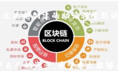 如何更改加密钱包地址：详尽指南与实用技巧加