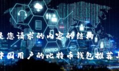 以下是您请求的内容的结