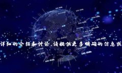 似乎您提到的“op钱包”指
