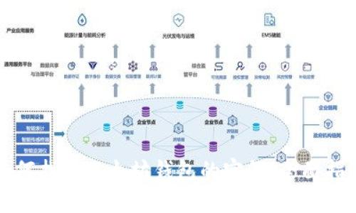 如何找回以太坊钱包的密钥：全面指南