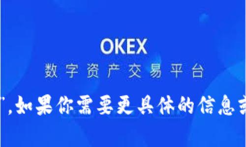 小狐钱包发行的币叫做“Fox币”。如果你需要更具体的信息或者有其他问题，欢迎继续询问！