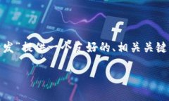 请注意：由于文本限制，