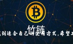  Bitpie钱包使用教程：新手指南与常见问题解析