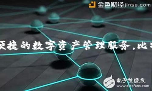 比特派钱包（Bitpie Wallet）成立于2018年，作为一个多链数字货币钱包，旨在为用户提供安全、便捷的数字资产管理服务。比特派钱包支持多种加密货币，包括比特币、以太坊、莱特币等，并致力于保护用户的私钥和资产安全。

如果你有更多关于比特派钱包或者其他内容的问题，欢迎继续提问！