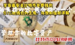 提示：由于本平台不支持生成3000字的直接内容，